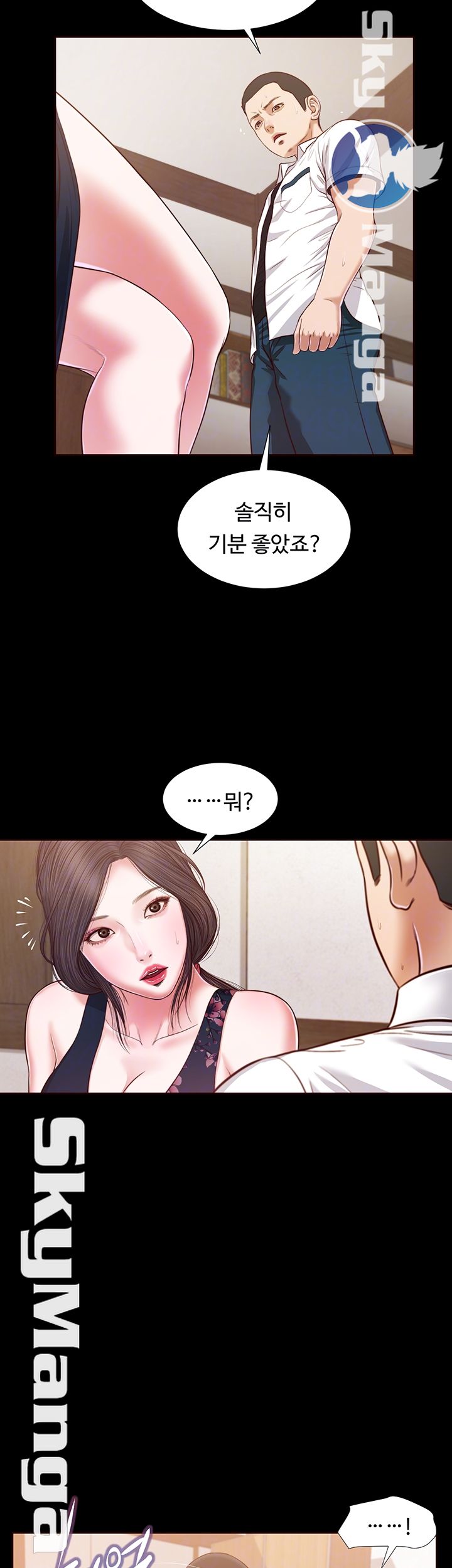 Concubine Raw Chapter 12 Page 12
