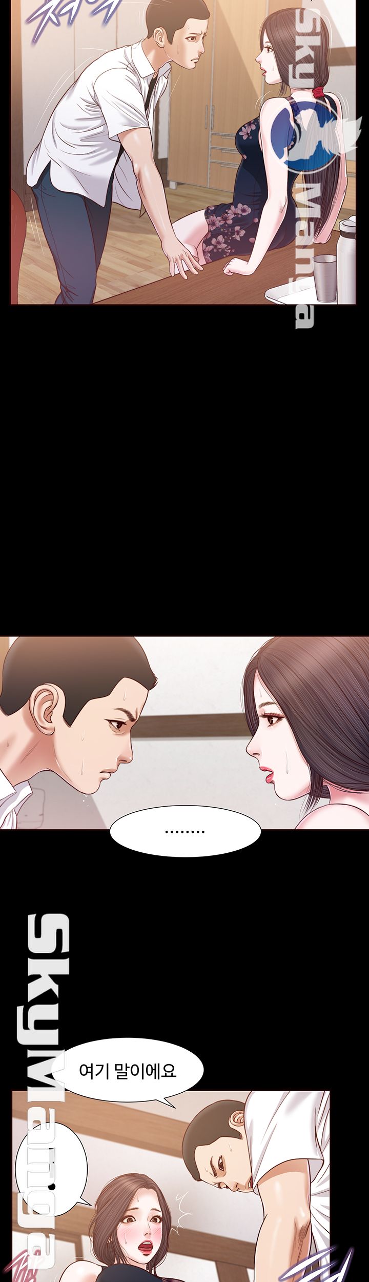 Concubine Raw Chapter 12 Page 13