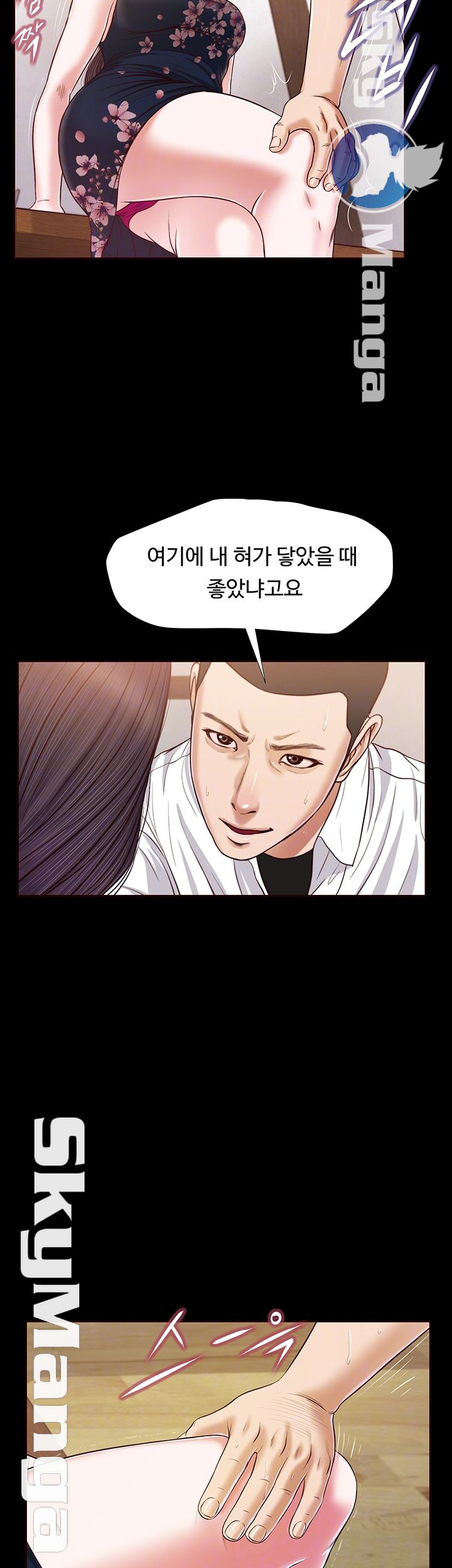 Concubine Raw Chapter 12 Page 14