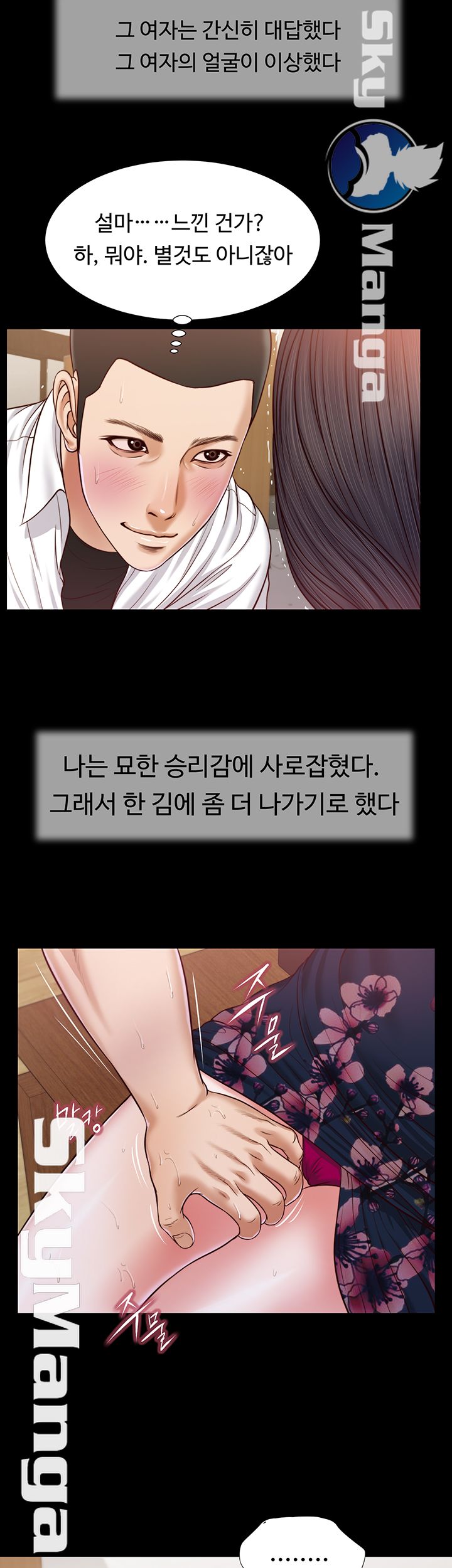 Concubine Raw Chapter 12 Page 19