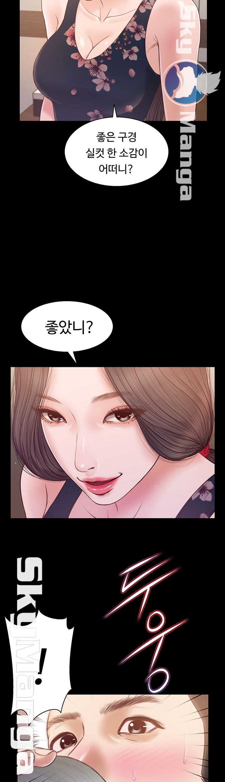 Concubine Raw Chapter 12 Page 2