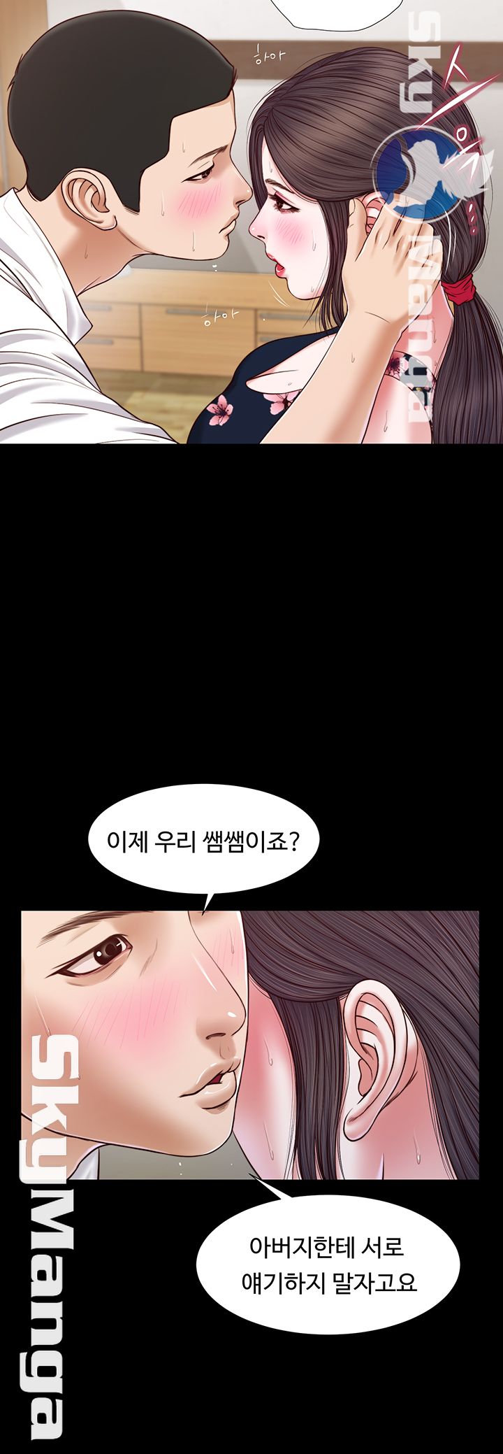 Concubine Raw Chapter 12 Page 20