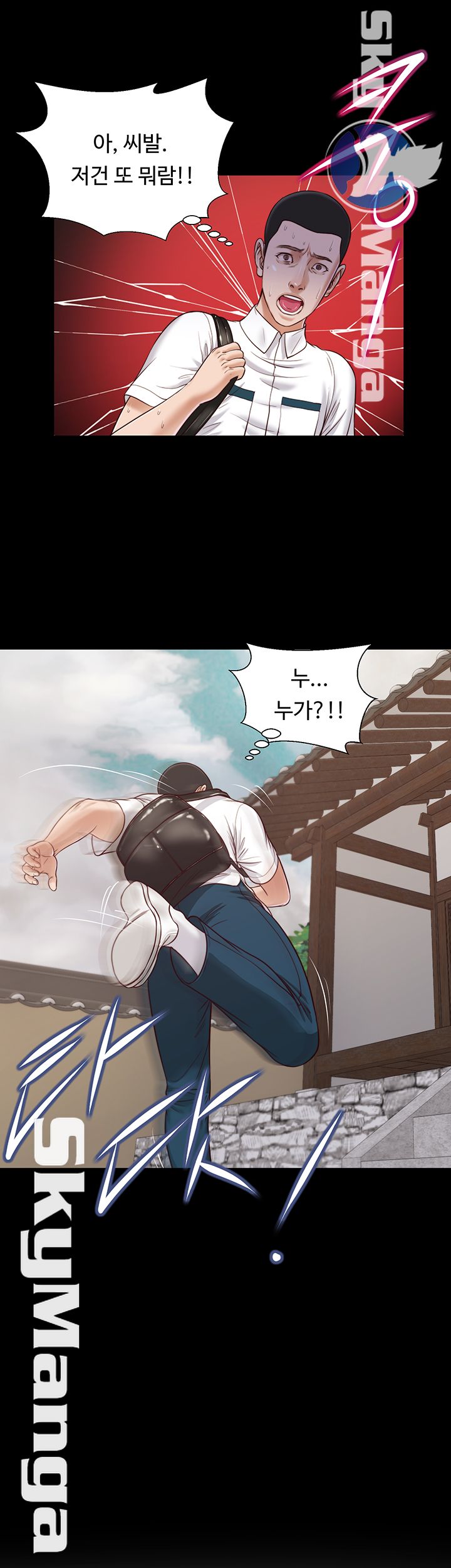 Concubine Raw Chapter 12 Page 26