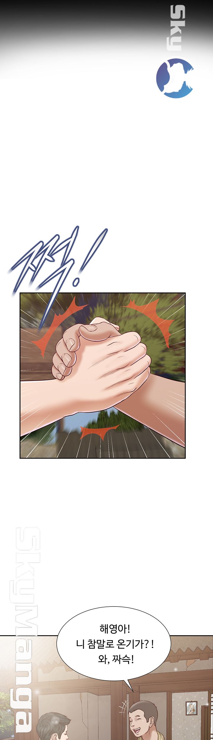 Concubine Raw Chapter 12 Page 27