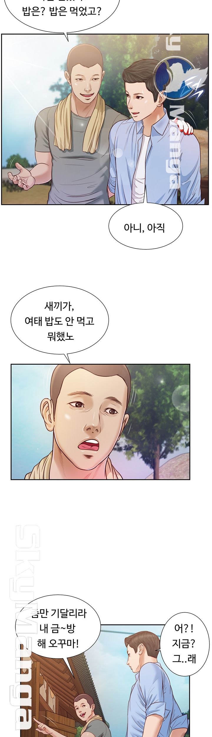 Concubine Raw Chapter 12 Page 29