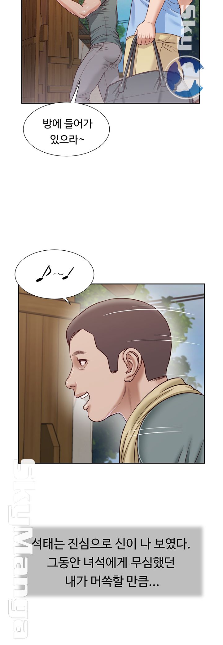 Concubine Raw Chapter 12 Page 30