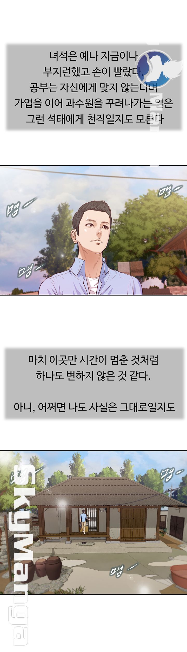 Concubine Raw Chapter 12 Page 31