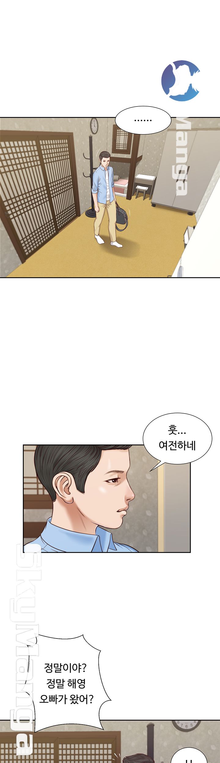 Concubine Raw Chapter 12 Page 32