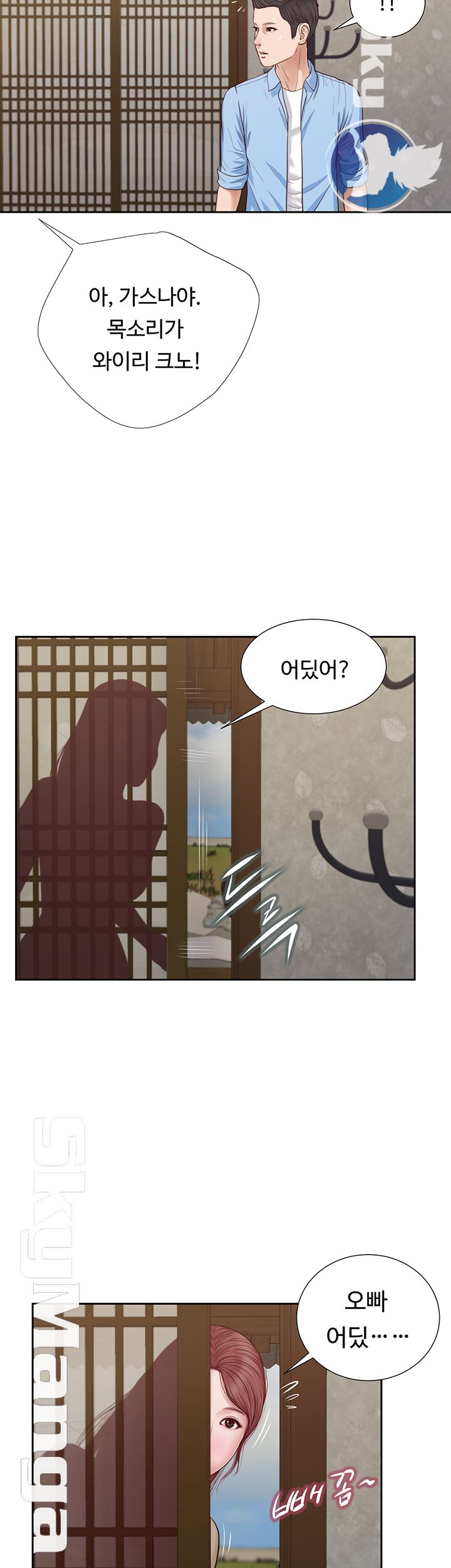 Concubine Raw Chapter 12 Page 33