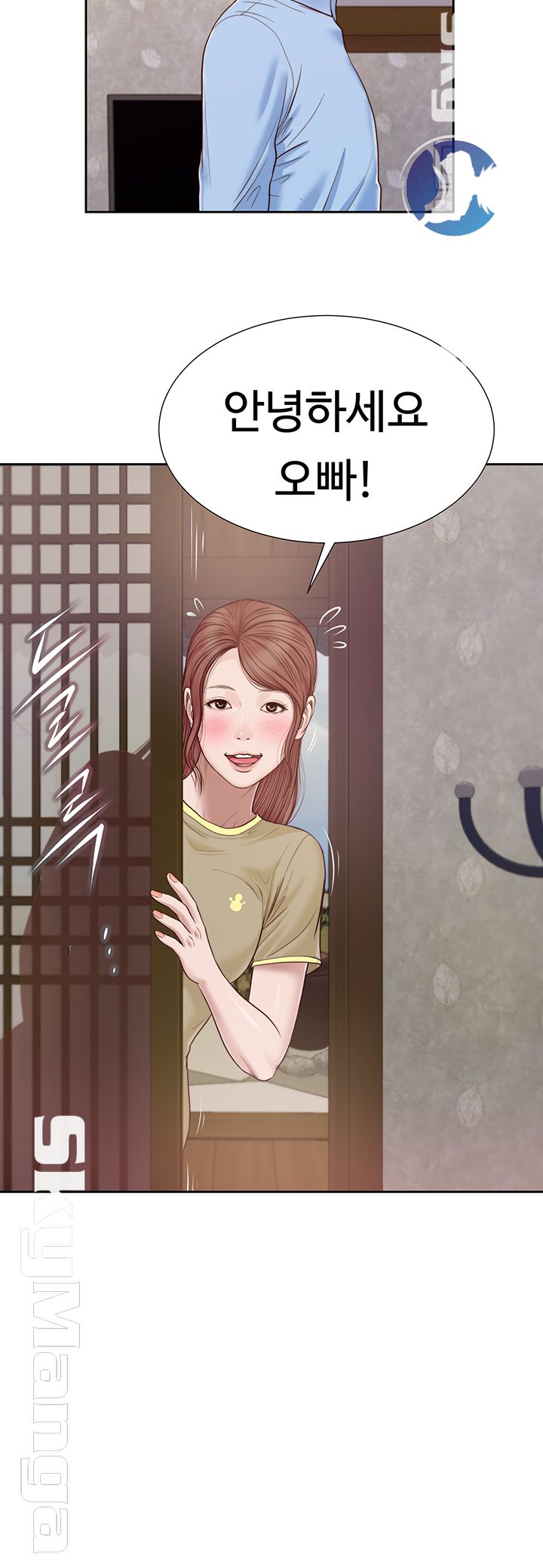Concubine Raw Chapter 12 Page 35