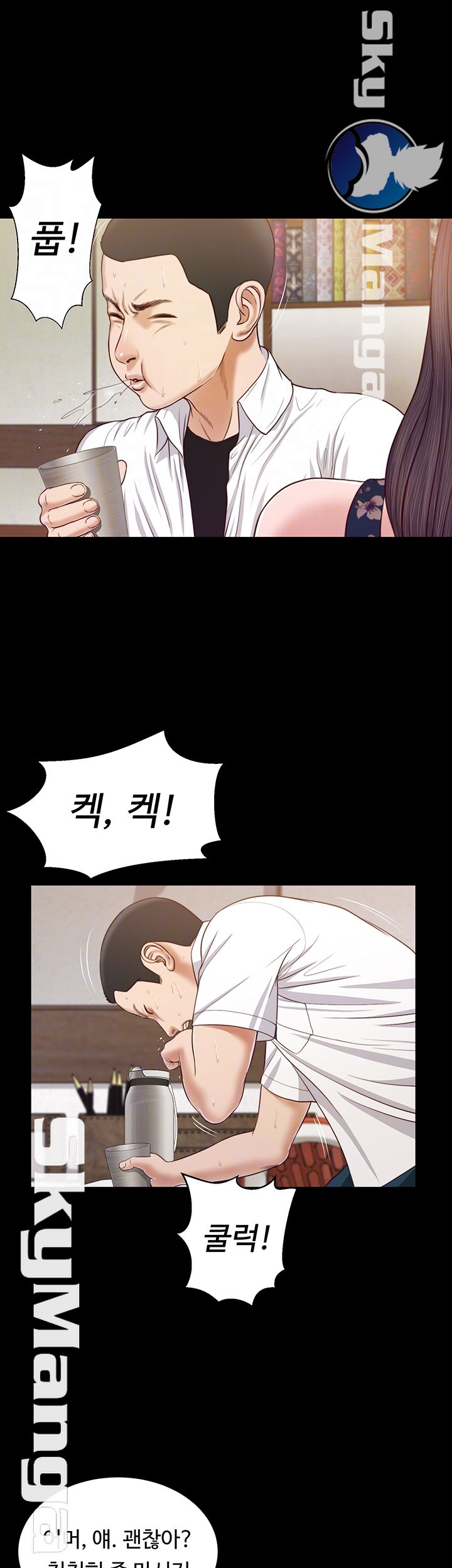 Concubine Raw Chapter 12 Page 4