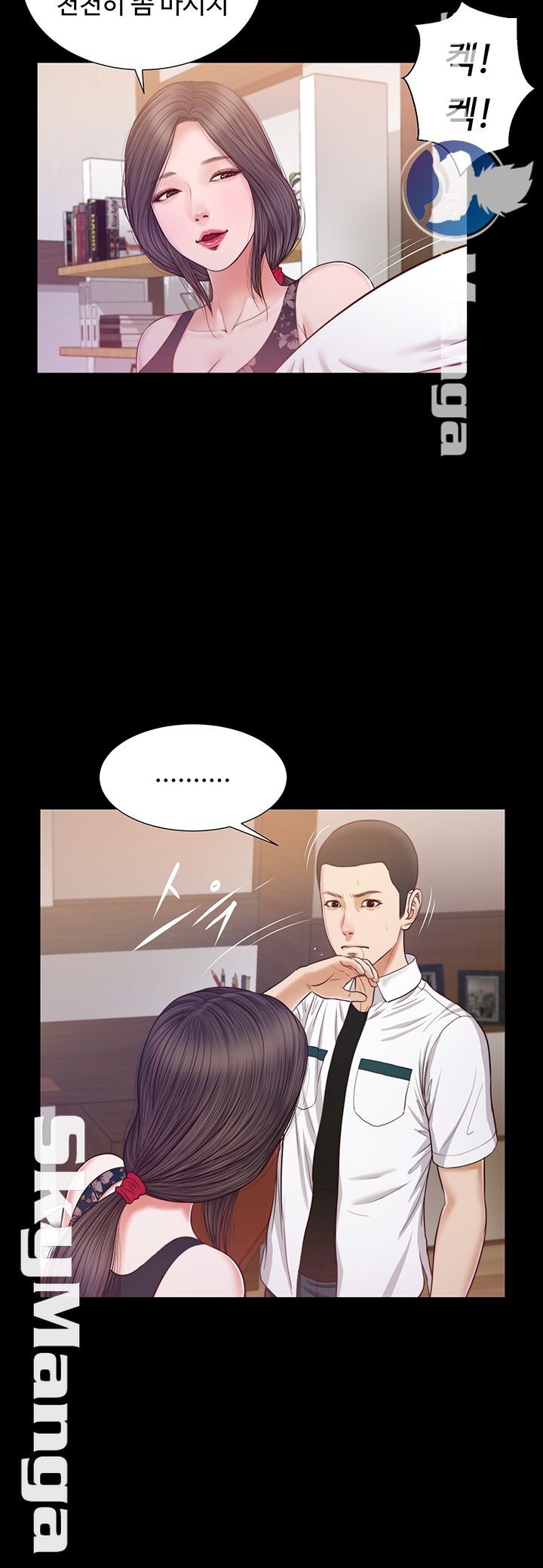 Concubine Raw Chapter 12 Page 5