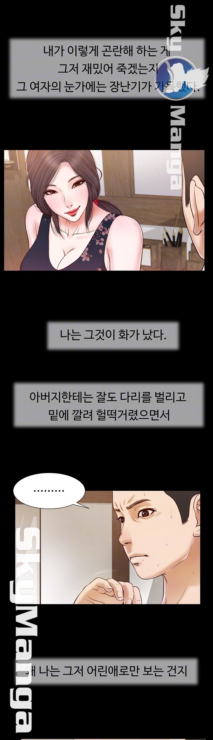 Concubine Raw Chapter 12 Page 6