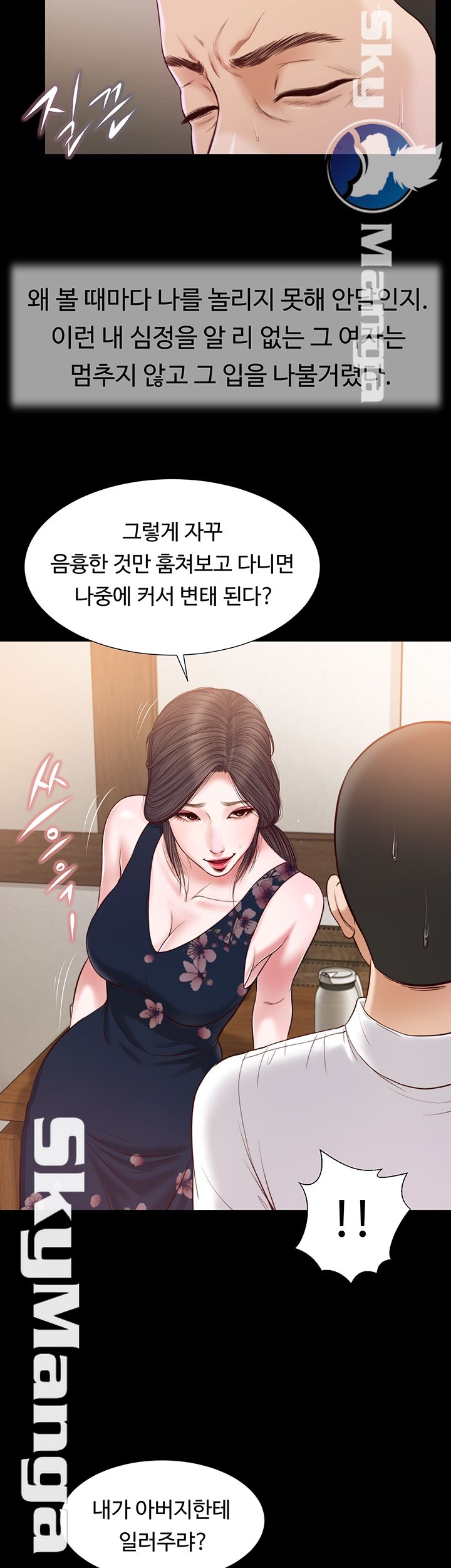 Concubine Raw Chapter 12 Page 7