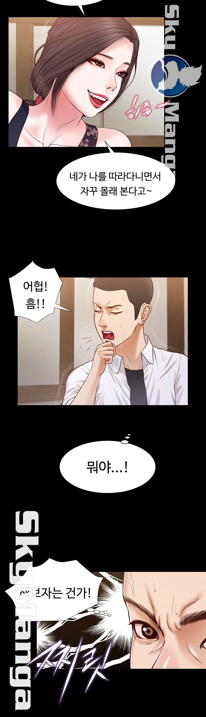 Concubine Raw Chapter 12 Page 8