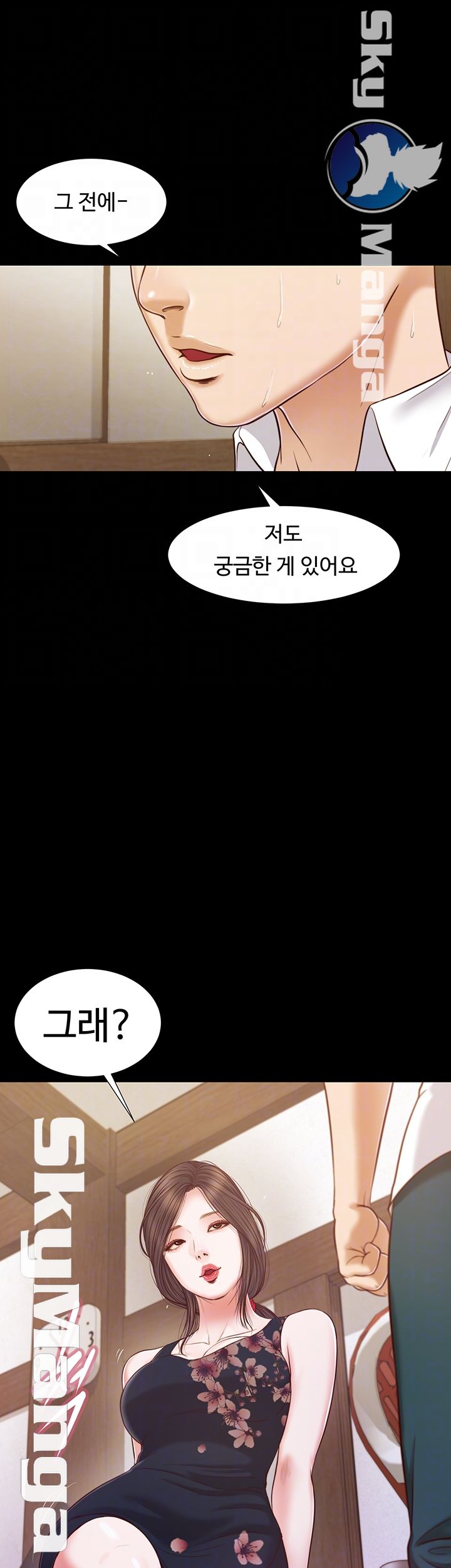 Concubine Raw Chapter 12 Page 9