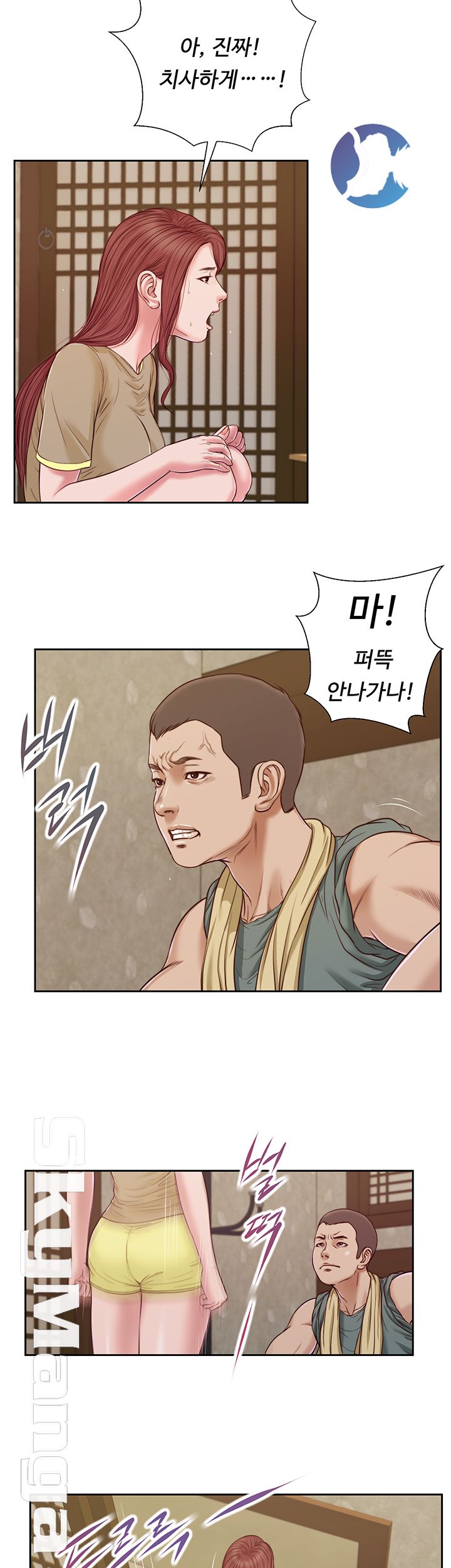 Concubine Raw Chapter 13 Page 10