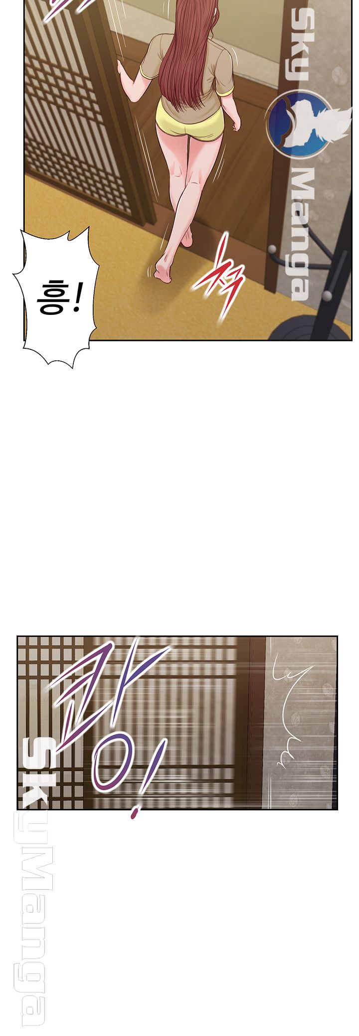 Concubine Raw Chapter 13 Page 11
