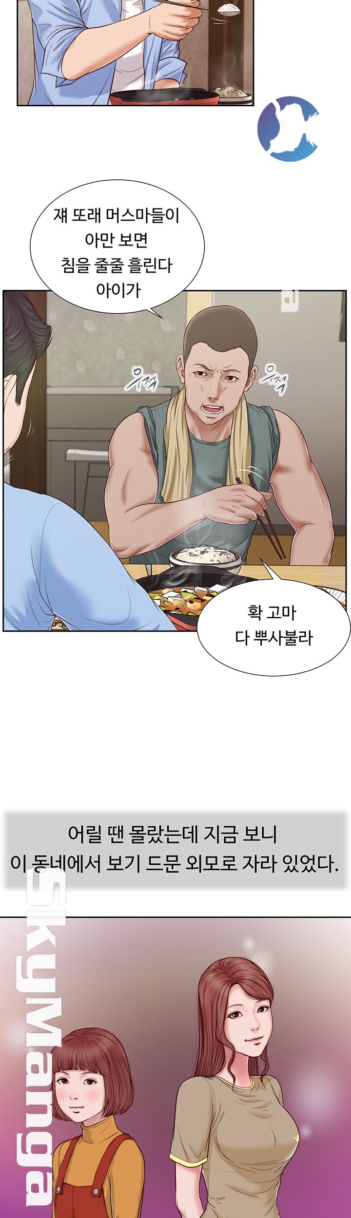Concubine Raw Chapter 13 Page 13