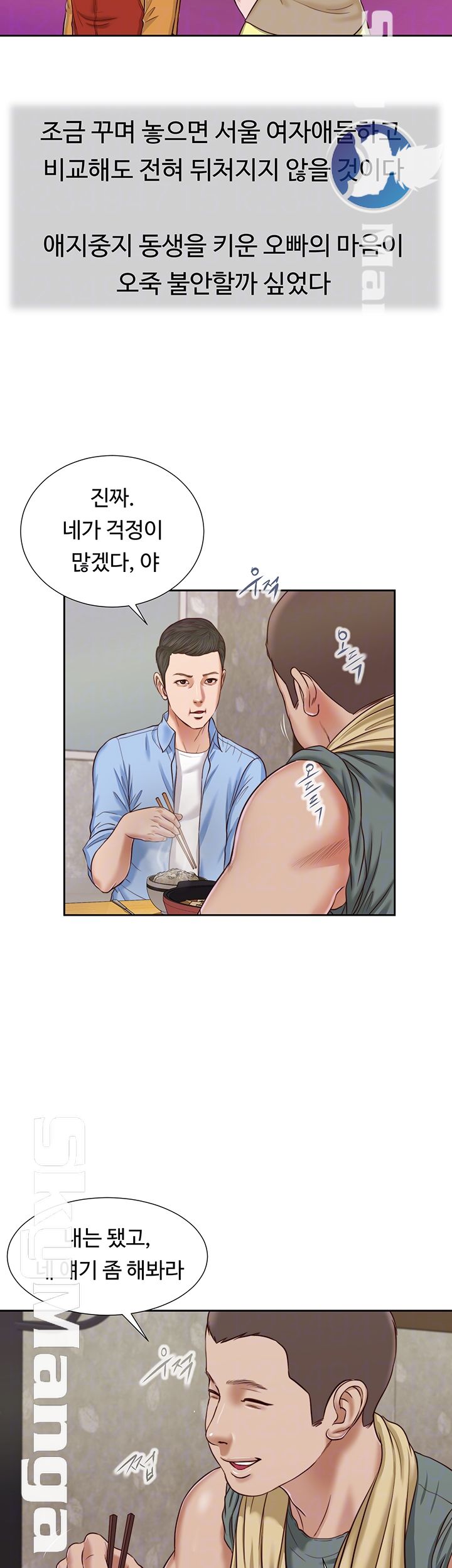 Concubine Raw Chapter 13 Page 14