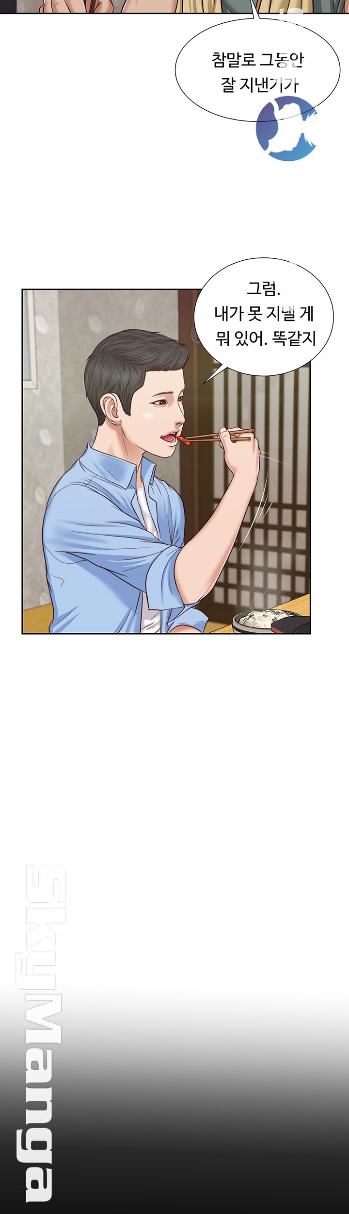 Concubine Raw Chapter 13 Page 15
