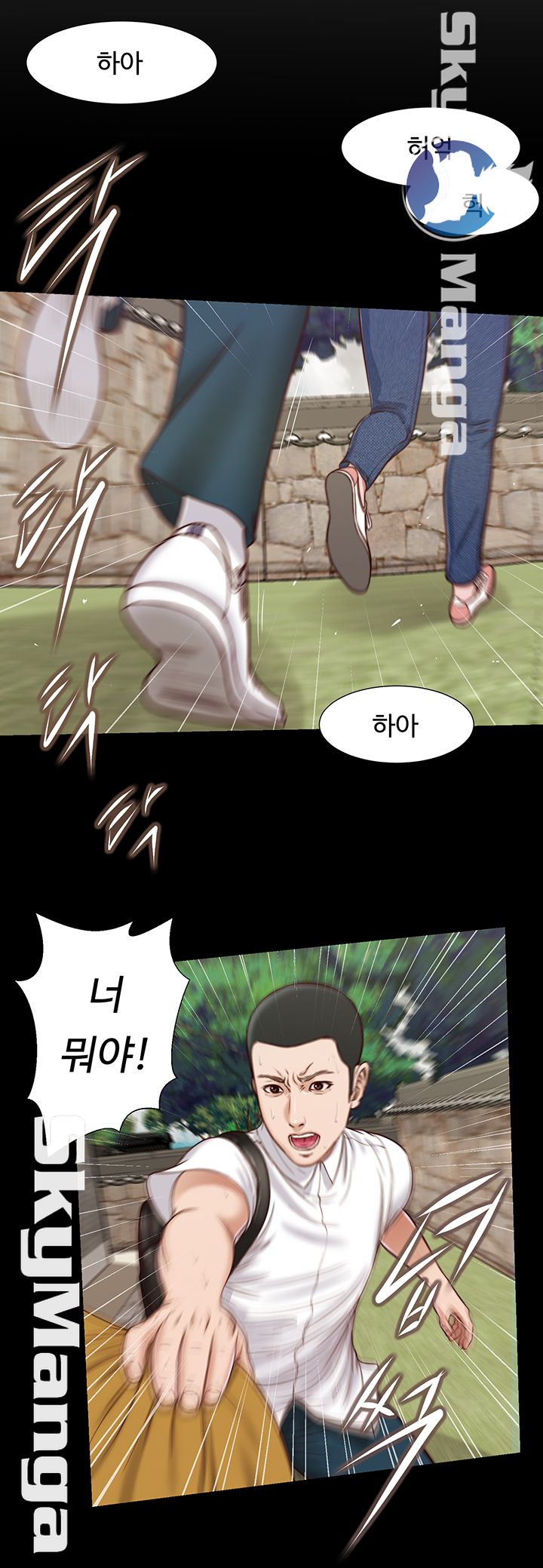 Concubine Raw Chapter 13 Page 16