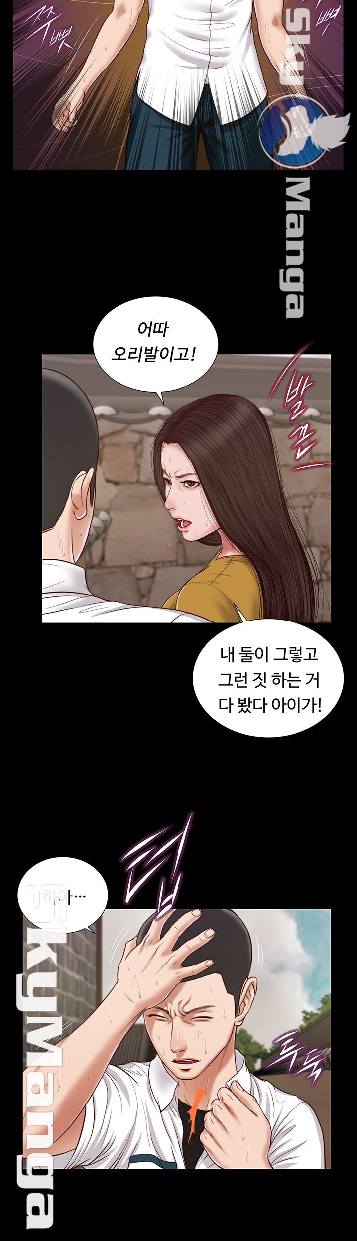 Concubine Raw Chapter 13 Page 19