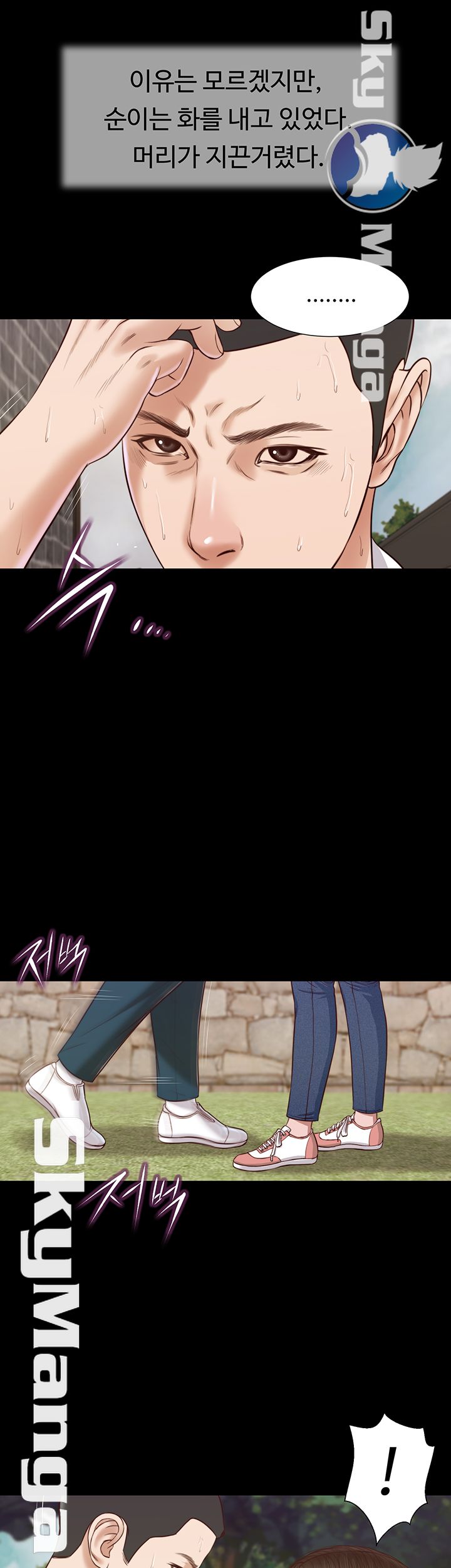 Concubine Raw Chapter 13 Page 20