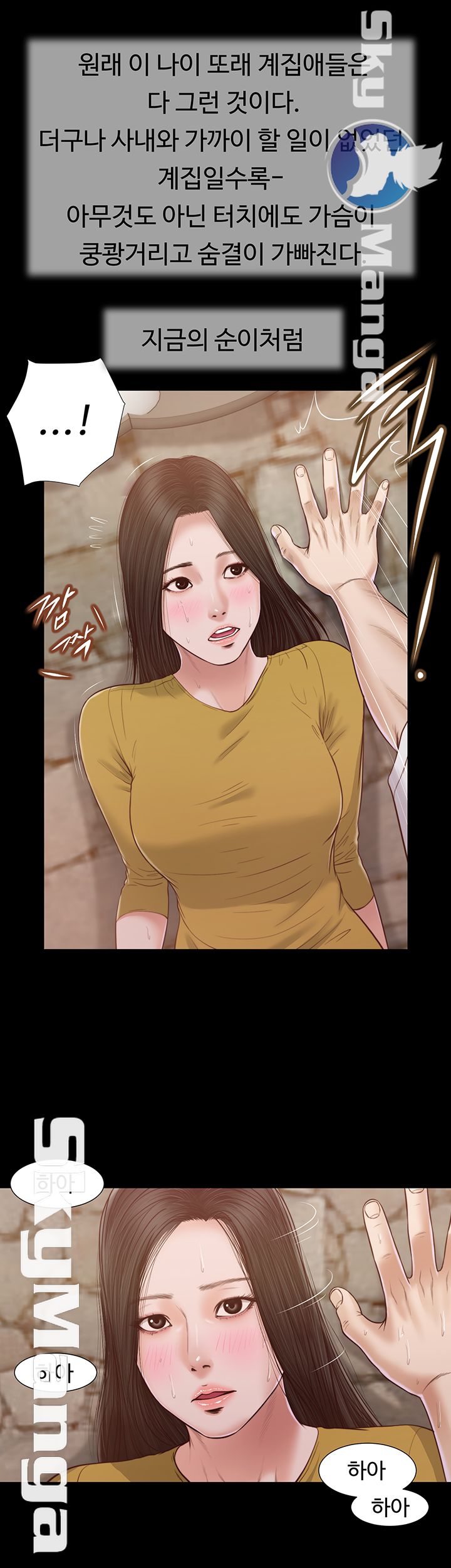 Concubine Raw Chapter 13 Page 23