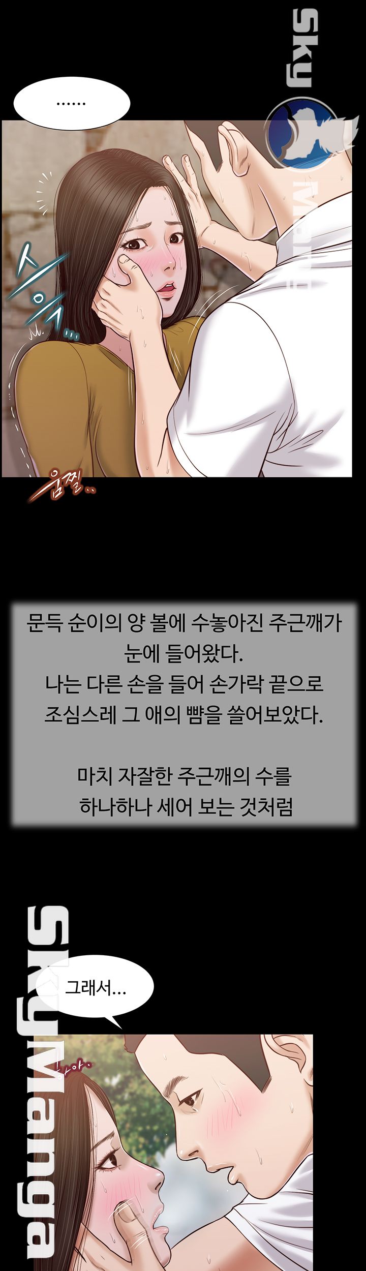 Concubine Raw Chapter 13 Page 25