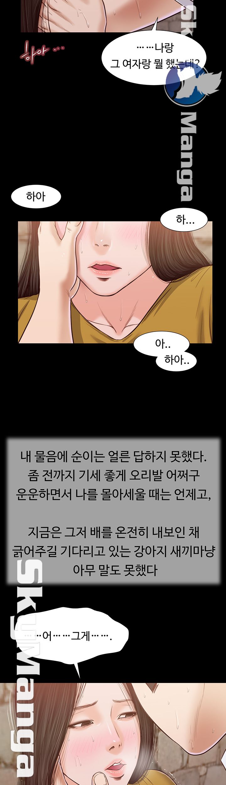 Concubine Raw Chapter 13 Page 26