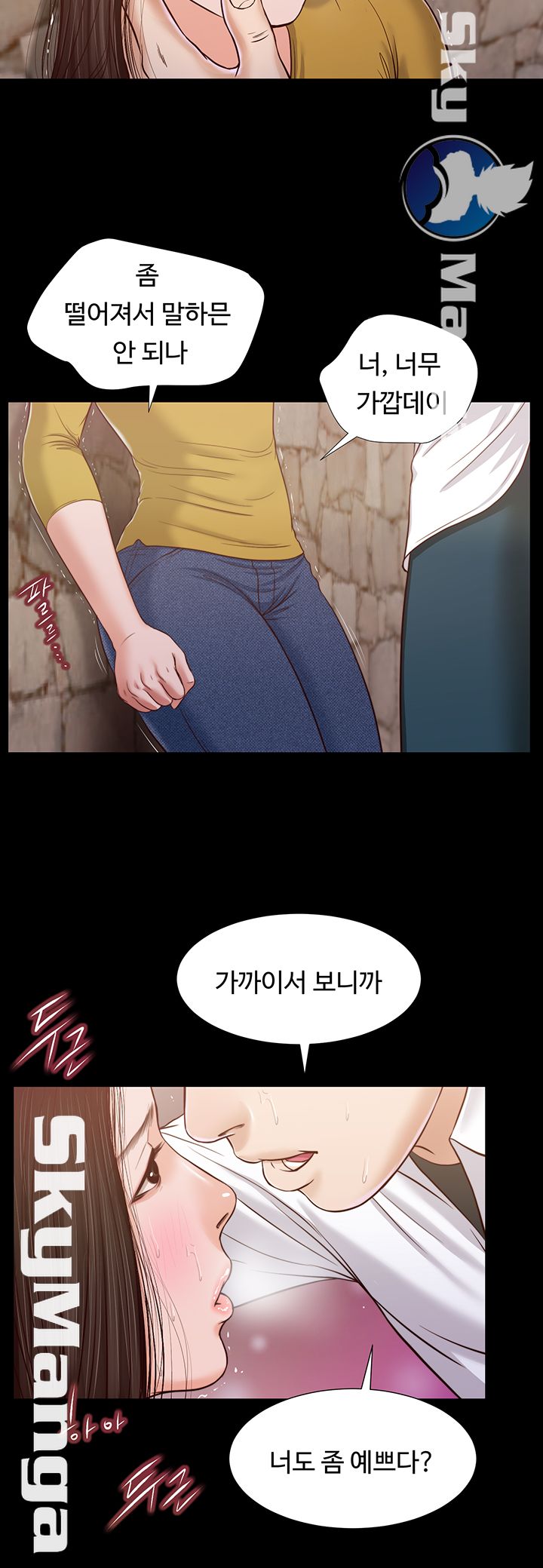 Concubine Raw Chapter 13 Page 27