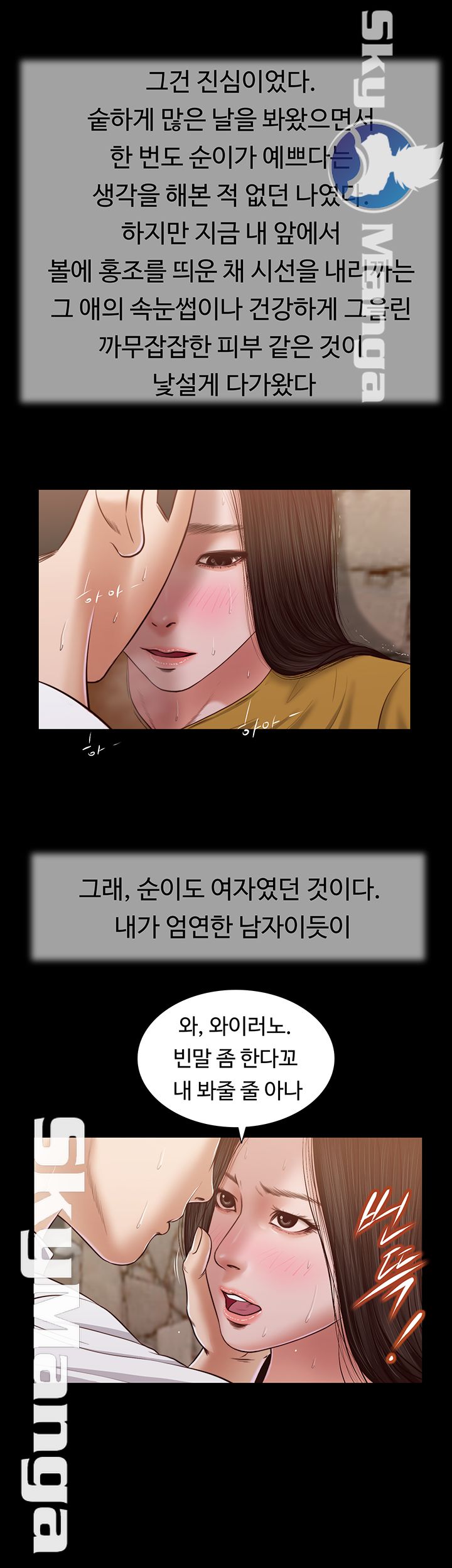 Concubine Raw Chapter 13 Page 28
