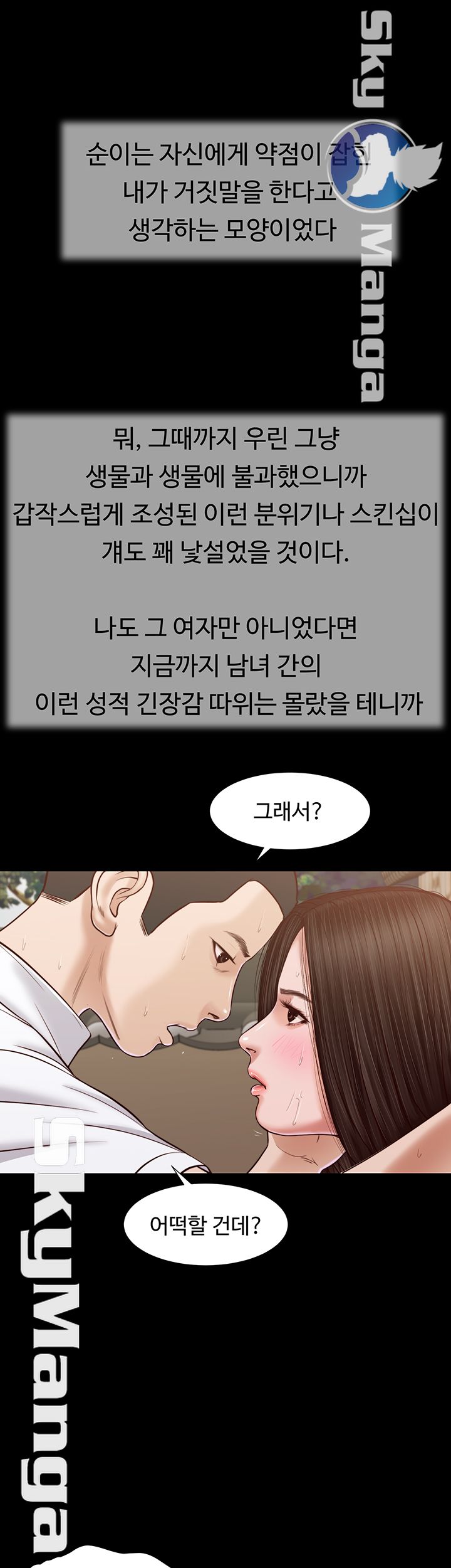 Concubine Raw Chapter 13 Page 29