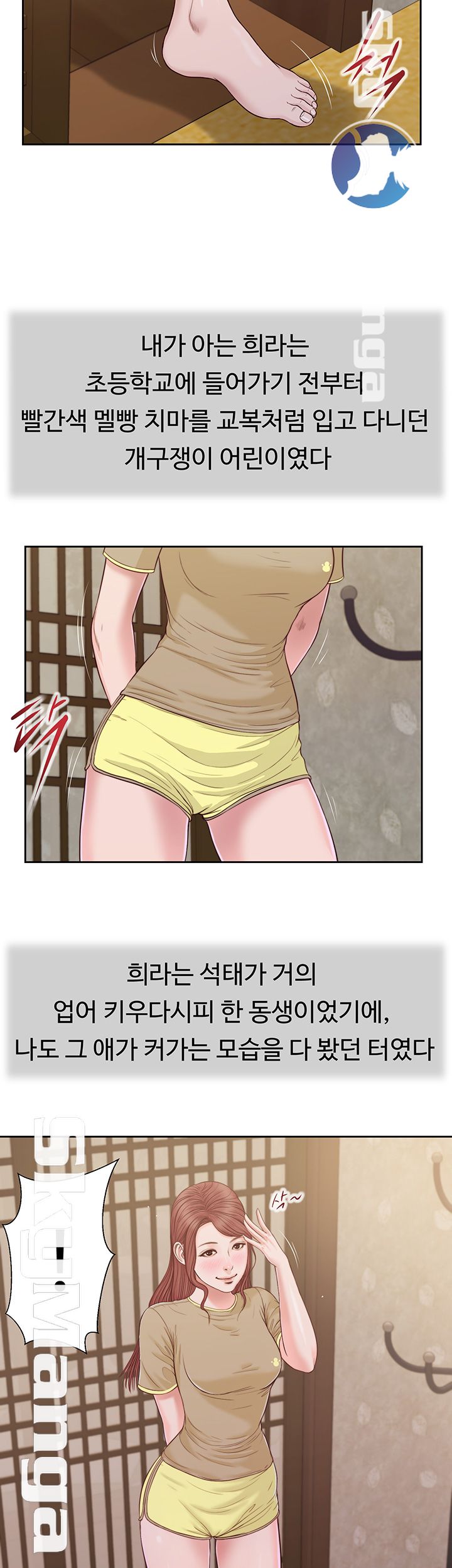 Concubine Raw Chapter 13 Page 3