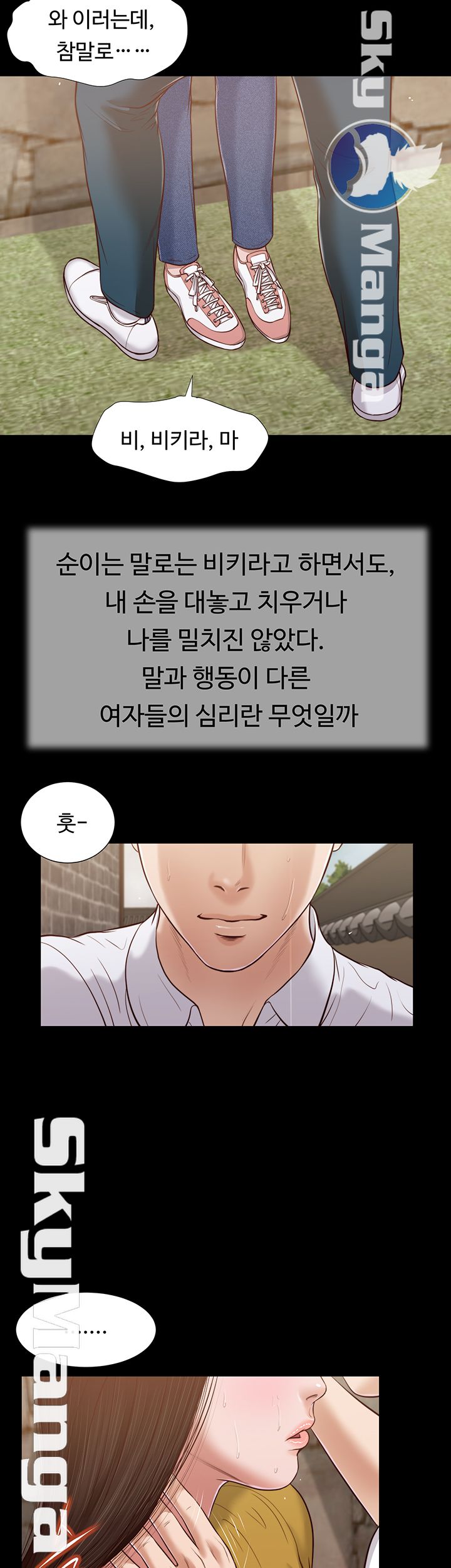 Concubine Raw Chapter 13 Page 30