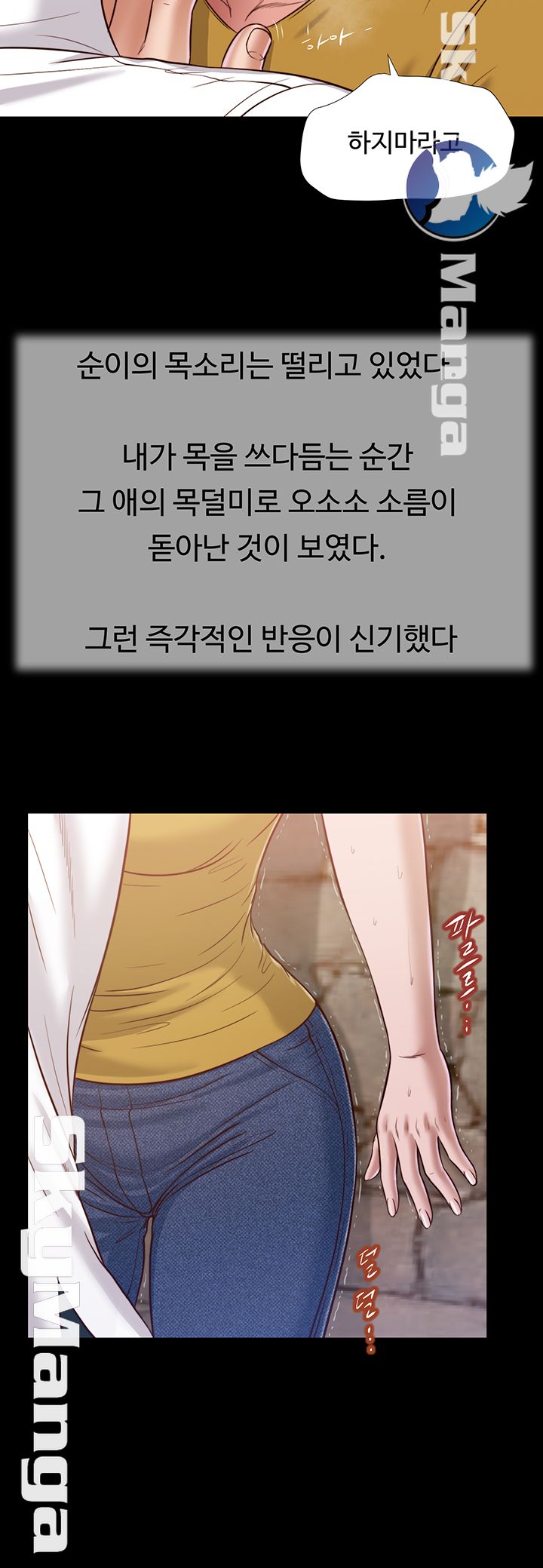 Concubine Raw Chapter 13 Page 32