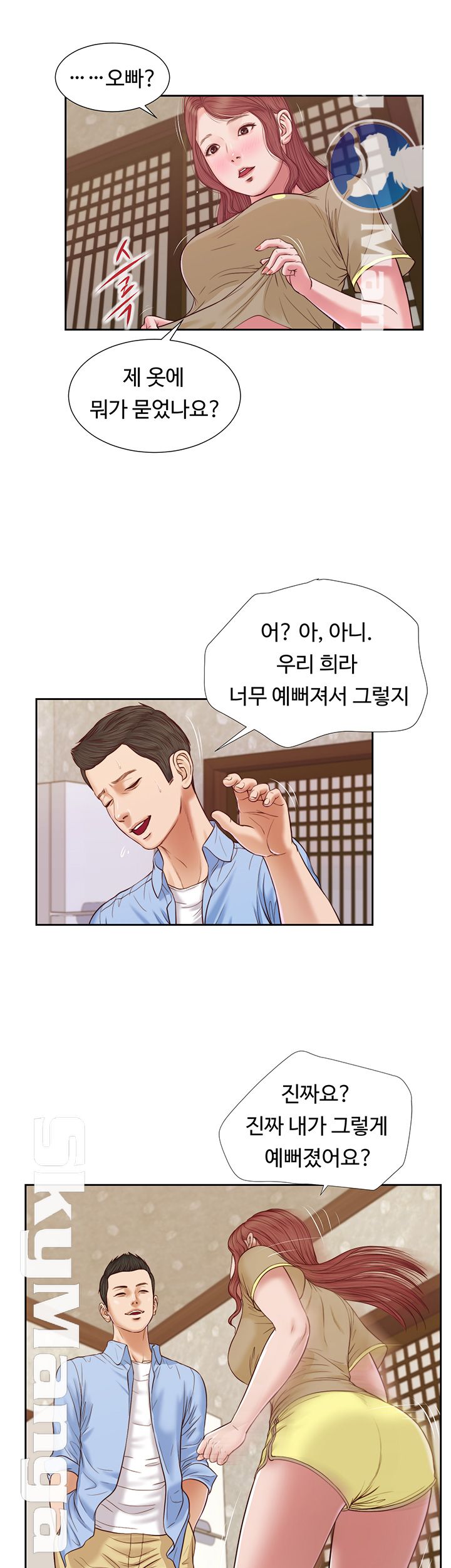 Concubine Raw Chapter 13 Page 5