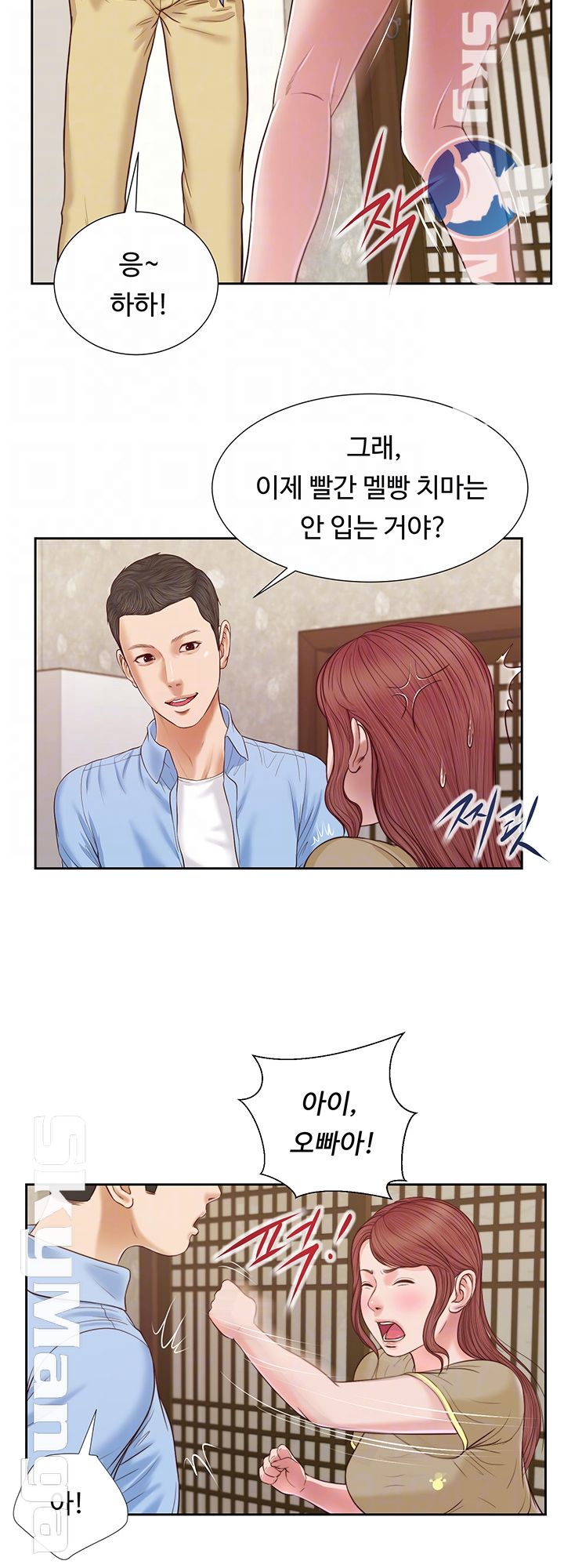 Concubine Raw Chapter 13 Page 6