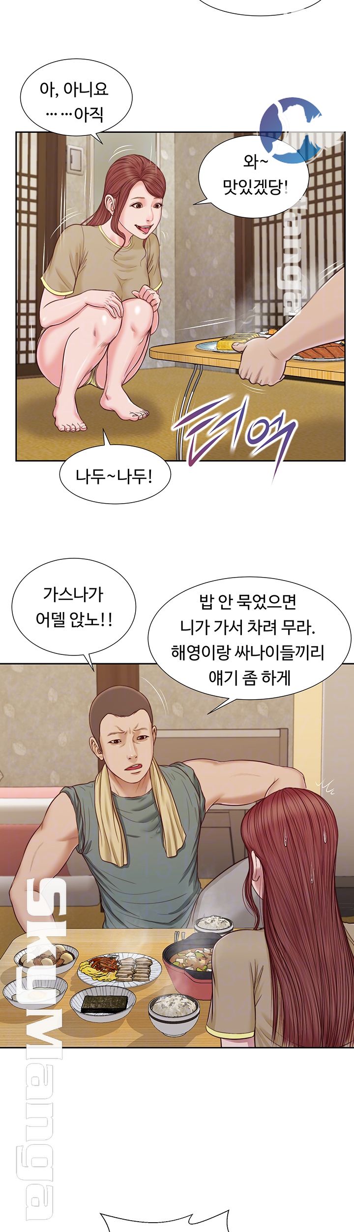 Concubine Raw Chapter 13 Page 9