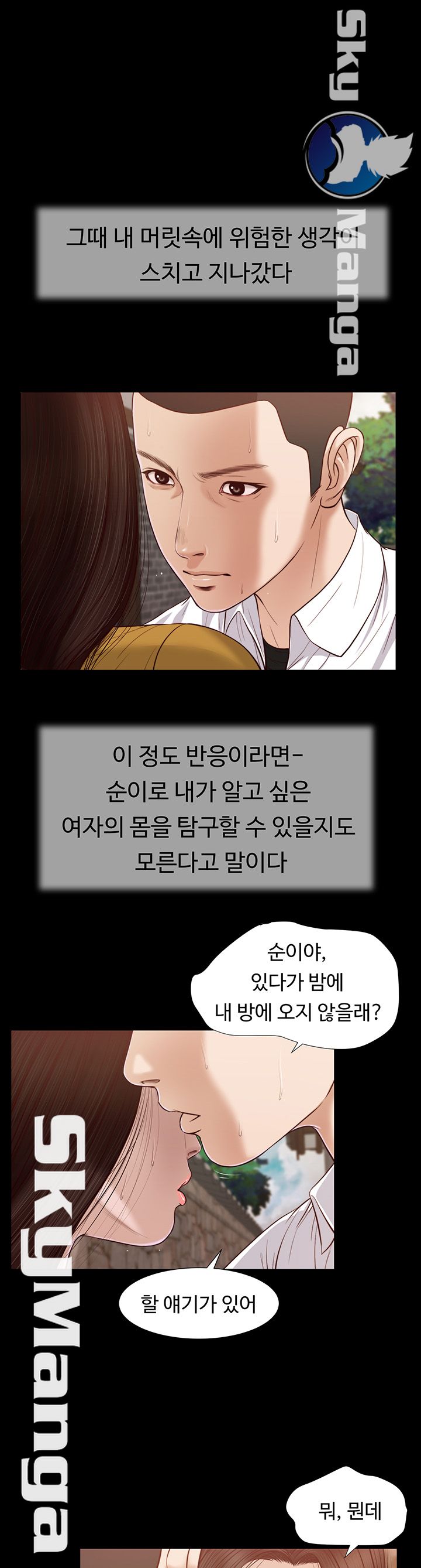 Concubine Raw Chapter 14 Page 1