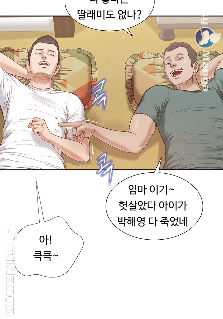 Concubine Raw Chapter 14 Page 11