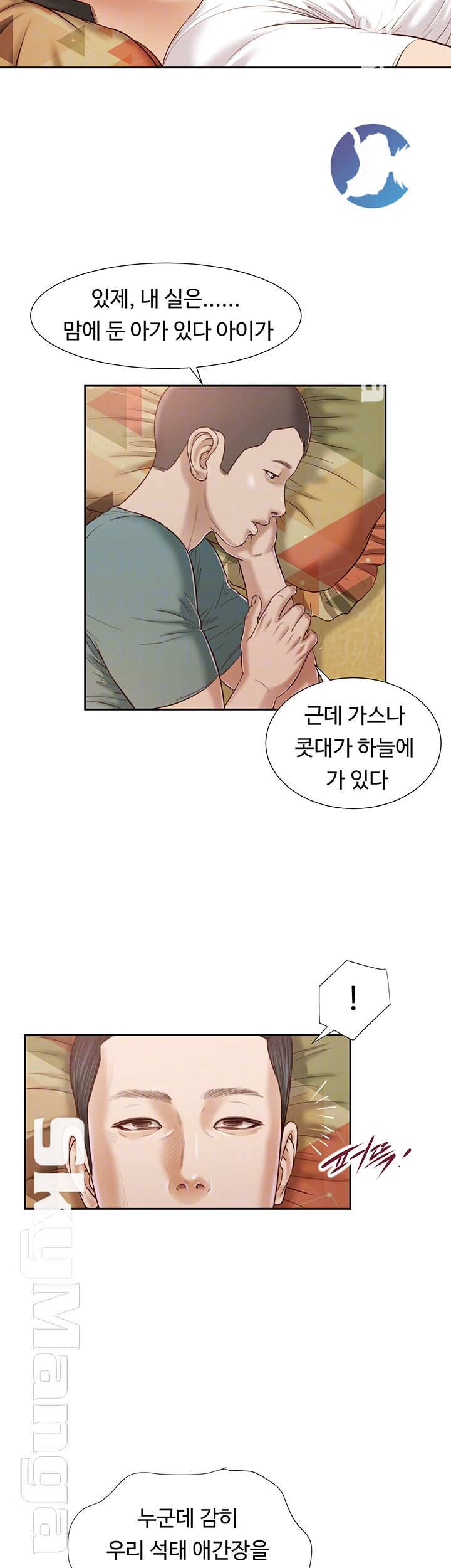 Concubine Raw Chapter 14 Page 14