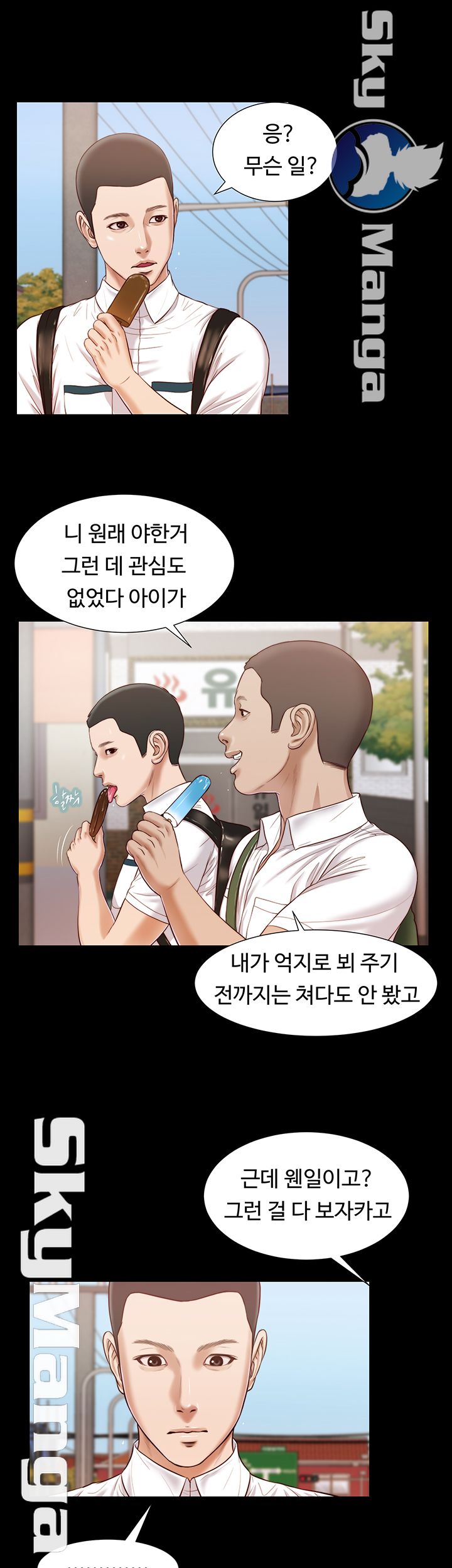 Concubine Raw Chapter 14 Page 18