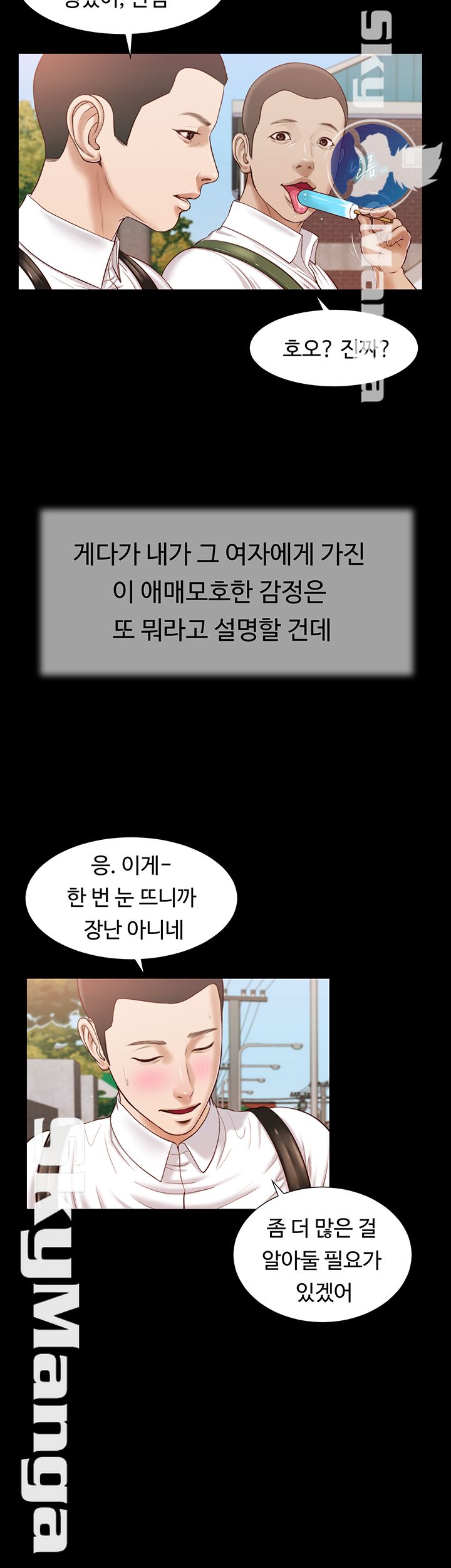Concubine Raw Chapter 14 Page 20