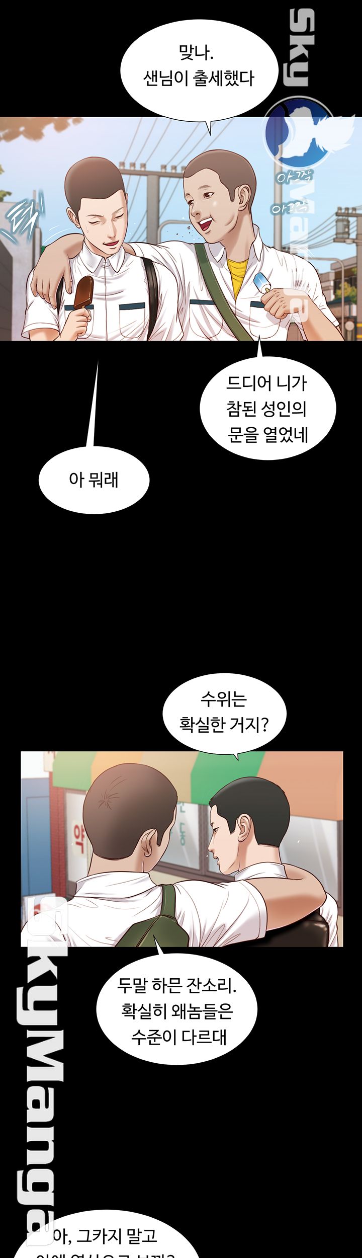 Concubine Raw Chapter 14 Page 21