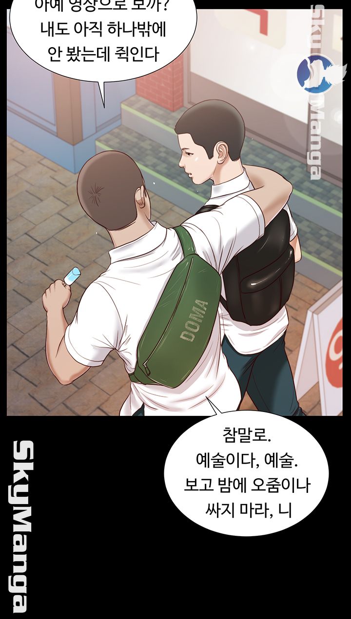 Concubine Raw Chapter 14 Page 22