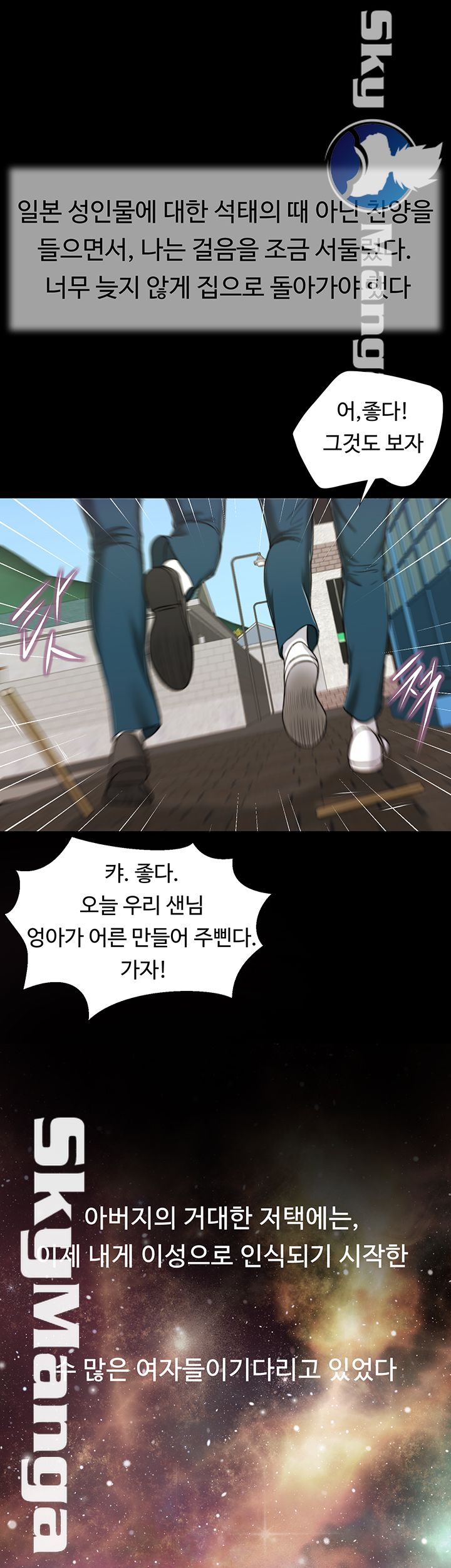 Concubine Raw Chapter 14 Page 23