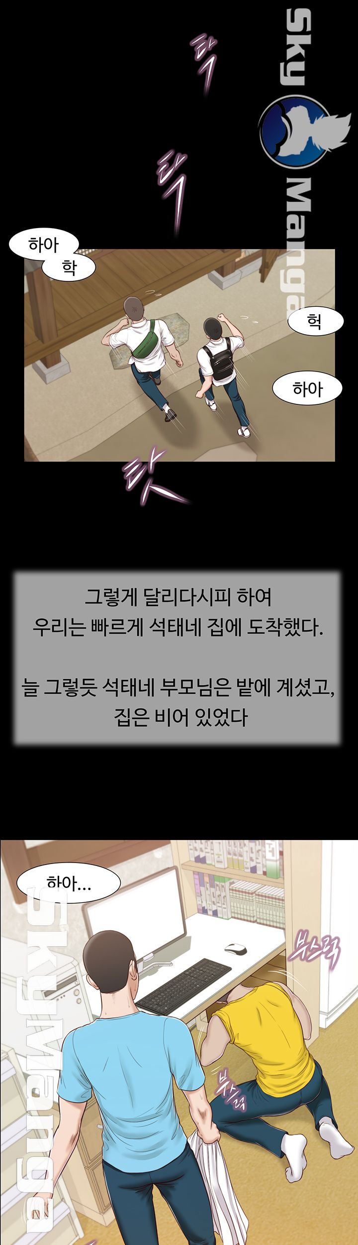 Concubine Raw Chapter 14 Page 25