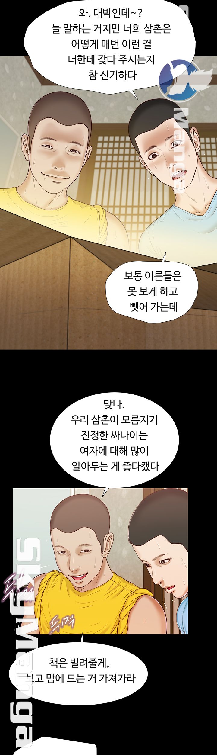 Concubine Raw Chapter 14 Page 27